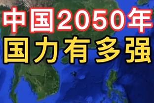 扬科维奇：我们会以最大的野心参加亚洲杯 深圳有两个塞尔维亚大